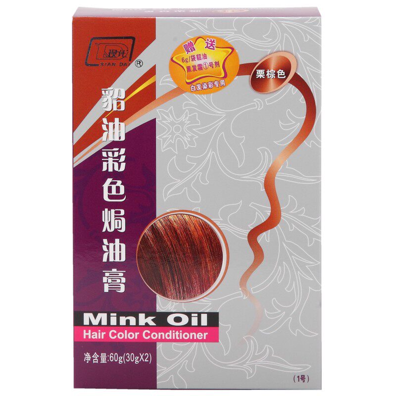 现代2盒免邮深金葡萄红染发霜