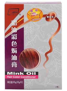 现代2盒免邮深金葡萄红染发霜