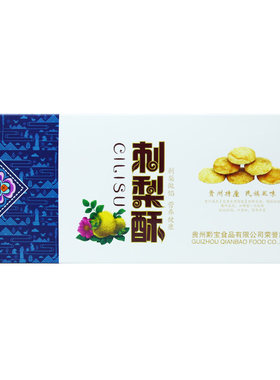贵州特产小吃刺梨酥270g传统糕点