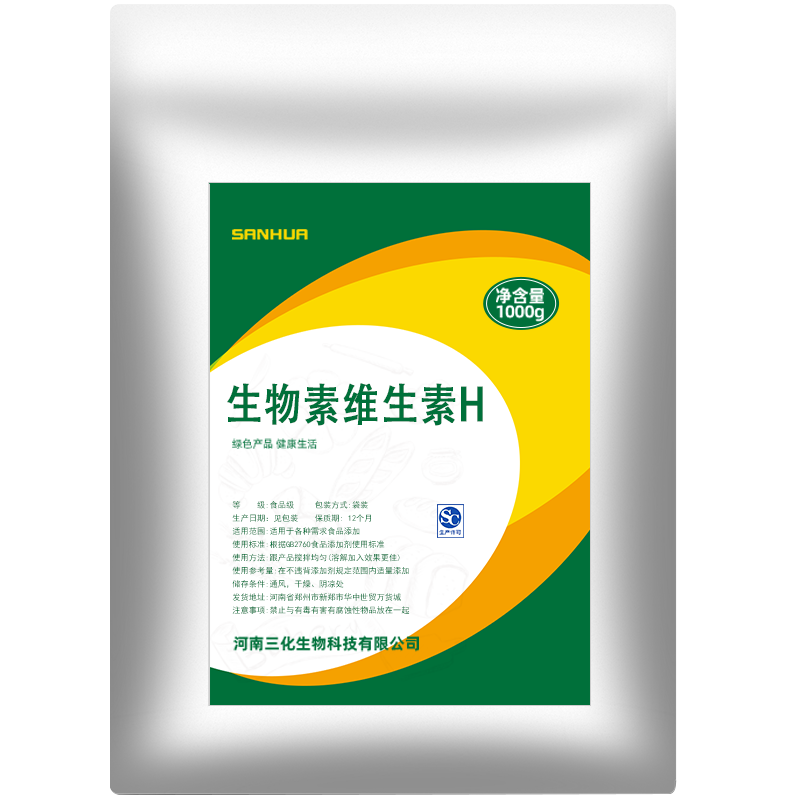 食品级vb7d-生物素秃顶改善发质