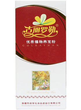 天然植物海娜粉正品养发海纳粉