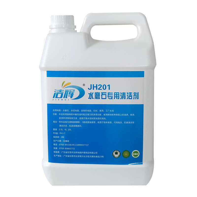 PVC清洁剂塑胶专用强力清洁剂