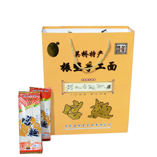振坚宫面吴桥特产振坚手工面 宫面 细面条 150克*12袋 黄礼盒装