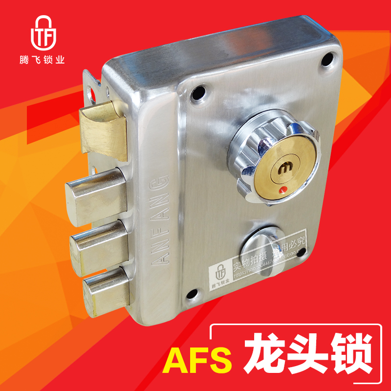安防AFS不锈钢门锁三保险龙头锁老式防盗门背包锁户外全套通用型