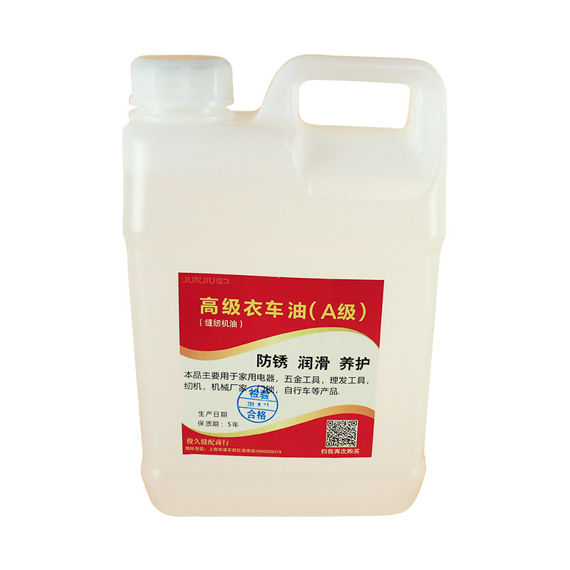 缝纫机油10斤桶装电动针车油大桶电脑平车润滑油衣车油白油 免邮