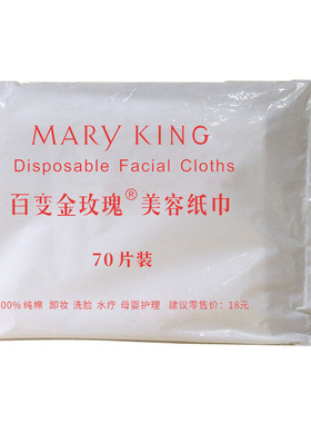 百变金玫瑰水疗卸妆棉