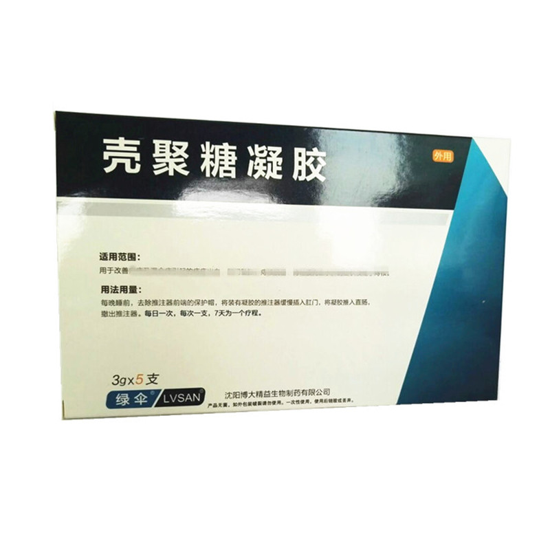壳聚糖肛肠凝胶五支装院线同款
