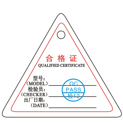 现货通用中性产品纸卡合格证