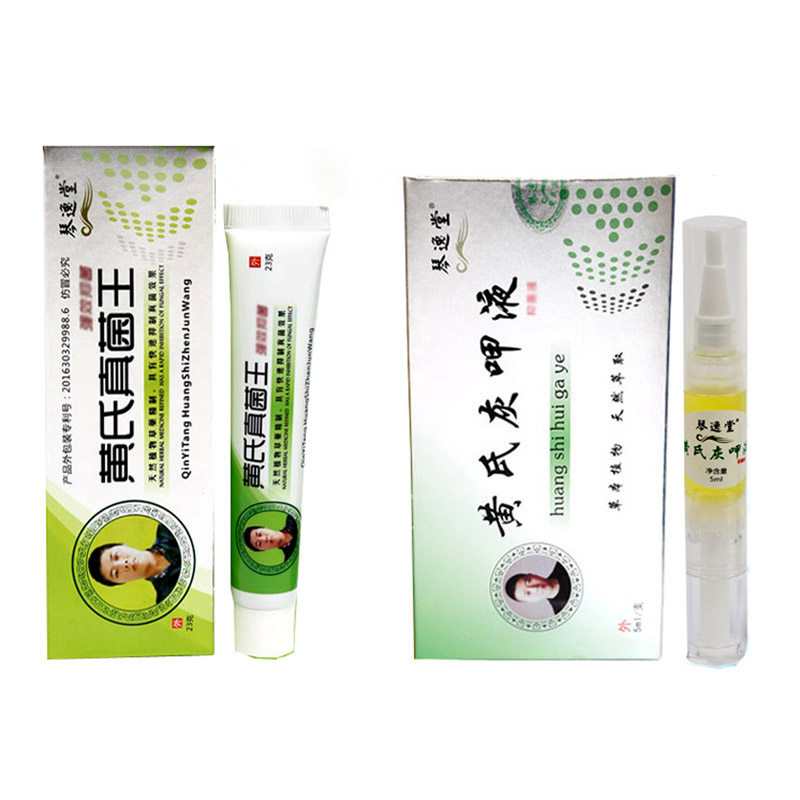 琴逸堂黄氏灰指甲专用组合套装