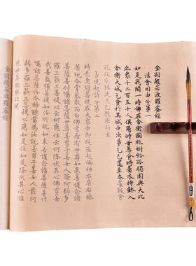 赵孟頫7米长卷临摹描红半熟宣纸