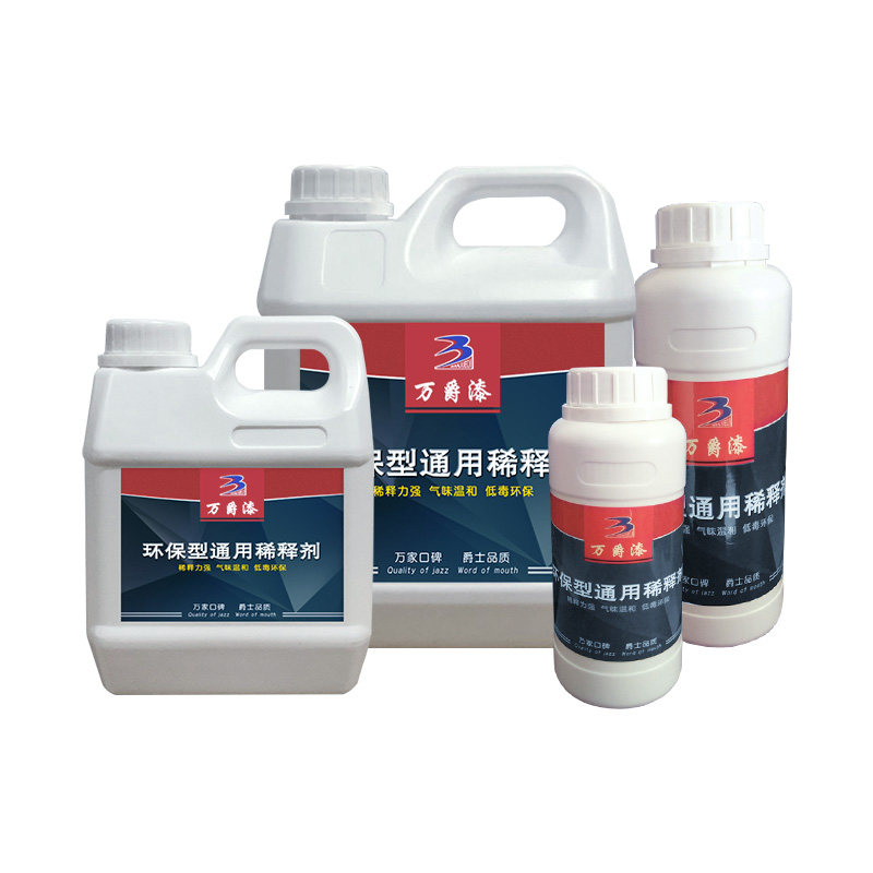 溶剂清洗剂稀释剂万爵