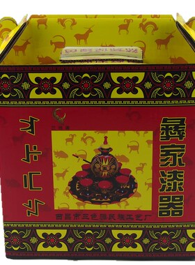 西昌凉山四川特产酒具手饰盒漆器
