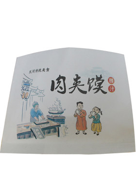 新款彩色腊汁肉夹馍白吉馍纸袋
