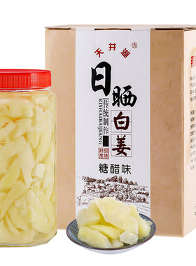 天井湖生姜新鲜礼盒玻璃瓶腌制