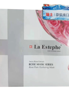 瑞士瑞斯美燈塔水母再生保濕面膜