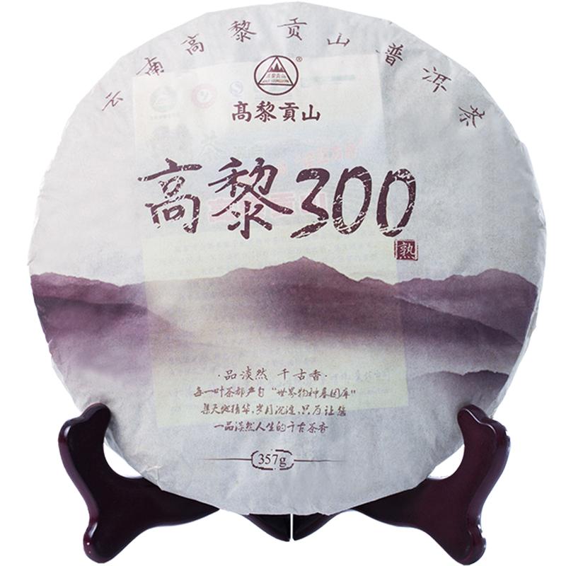 高黎贡山300年古树龄云南普洱茶熟茶一级357克七子饼茶叶自己喝