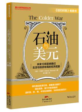 现货石油美元投资理财炒股