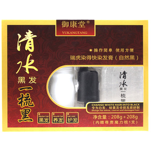 瑞虎清水晶黑发一梳黑老人植物染发剂膏自然黑不伤发盖白发发正