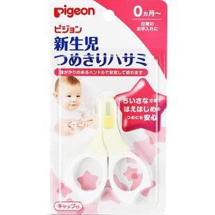贝亲进口新生儿常用指甲剪指甲钳 婴儿儿童剪刀安全小巧不易伤手