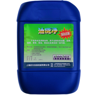 5L世洁油斑净去焦油鞋油油墨污渍干洗店推荐有气味去油渍洗衣液