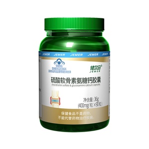 买2发4健尔马软骨素加钙90粒胶囊