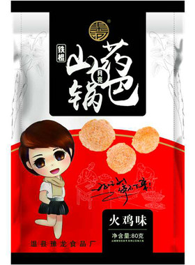 锅巴小吃香辣烧烤办公室零食锅巴
