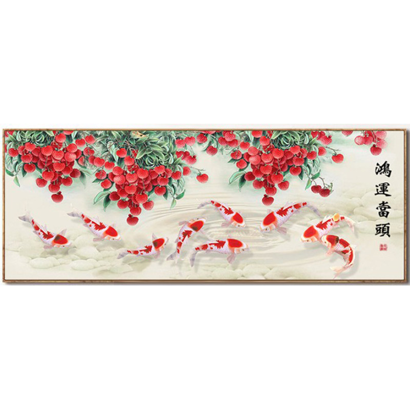 新款印花荔枝年年有余十字绣DMC