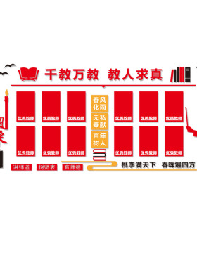 高中文化墙亚克力走廊励志标语