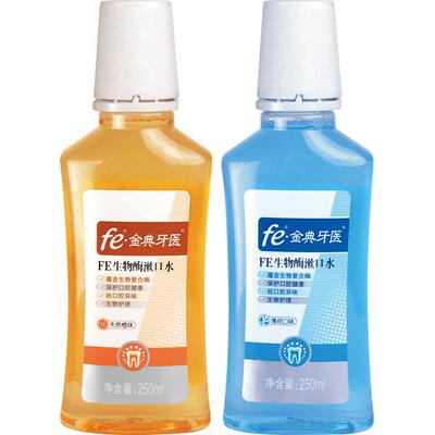 fe生物酶两瓶装薄荷橙子漱口水