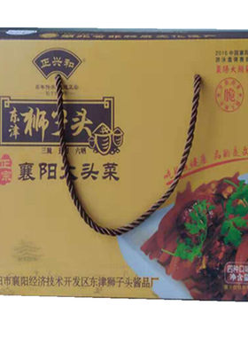 襄阳特产东津大头菜孔明菜礼盒