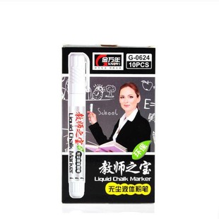 金万年可擦无尘彩色液体粉笔黑板绿板可加墨水白色可擦白板专用笔
