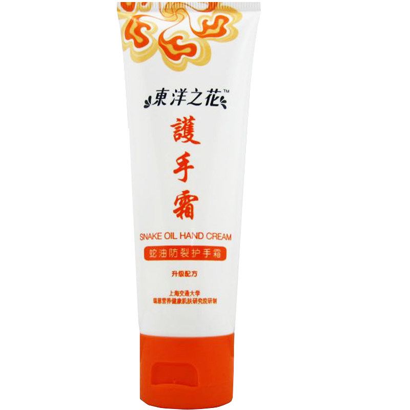 东洋之花蛇油滋润柔滑护手霜