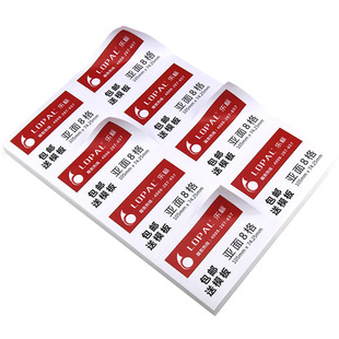 LOPAL/乐标a4不干胶打印纸标签纸空白贴纸8格哑光面105*74.25牛皮纸书写纸铜版纸激光喷墨打印可手写定制