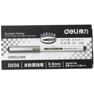得力中性笔 直液式走珠笔 办公黑色签字笔学生文具水笔12支装S656