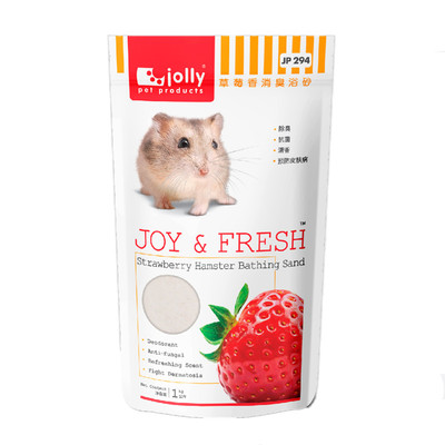 仓鼠用品杀菌除臭洗澡浴沙