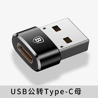 Baseus USB adapter for Apple Macbook computers, Xiaomi 6-to-6, Type-C mobile phones, Android micro charging otg adapter, Honor and Huawei laptops, USB flash drive and mouse adapter thumbnail 2