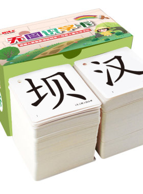 人教版小学生语文同步三年级卡