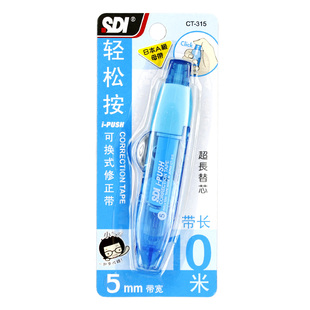 台湾SDI手牌修正带315按动式改错带150米大容量325替换芯涂改带小学生初中生多功能透明学生用实惠装改字带