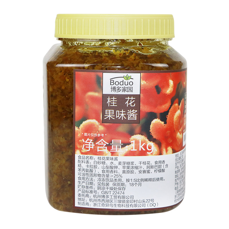 博多玫瑰花1kg果酱蜂蜜柚子茶