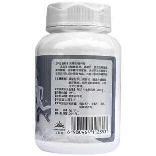 Infinitus/无限极 牌钙片 1g/片*120片
