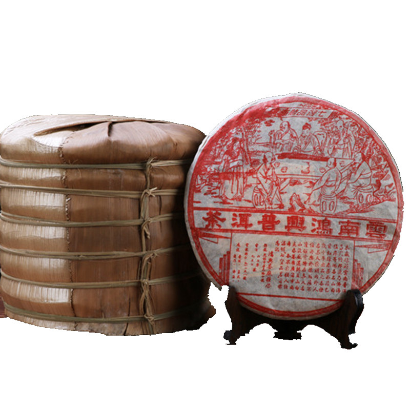 2000年鸿兴七贤品茗包邮普洱茶