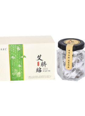 【依圣厚艾】肚脐贴正品驱寒除湿