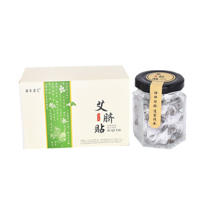 谢娜同款南怀瑾肚脐贴祛湿宫寒肚子贴艾灸丸南师艾灸贴宝宝艾脐贴