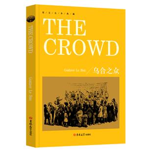 【英文原版】乌合之众 The Crowd 纯英文原版无删减 全英语小说世界名著文学原著畅销小说初中生高中生课外书 外国小说yw