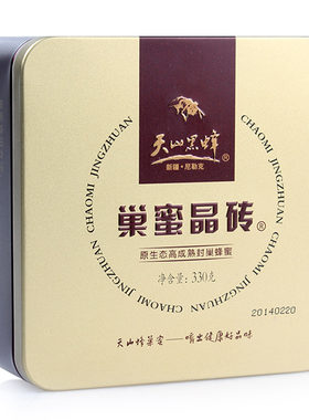 新疆天山黑蜂蜜巢蜜晶砖礼盒百花蜜蜂蜜原蜜330克