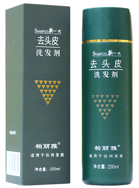 太阳神柏丽雅去头皮洗发露去屑