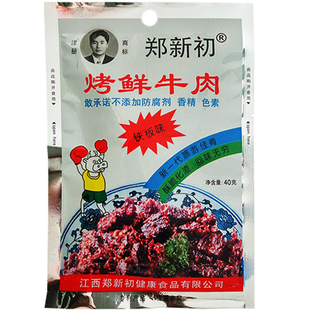 江西特产鹰潭郑新初烤鲜牛肉粒铁板味560克礼盒装年货零食包邮