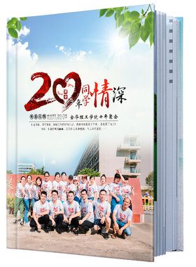 毕业相册大学小学中学班级定制