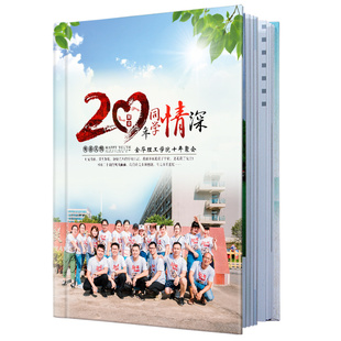 诺初同学聚会纪念册定制制作通讯录照片书打印同学影集毕业相册