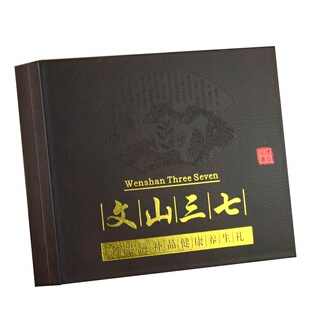 包邮三七包装盒250克皮盒高档文山三七礼品盒礼盒一斤装盒子